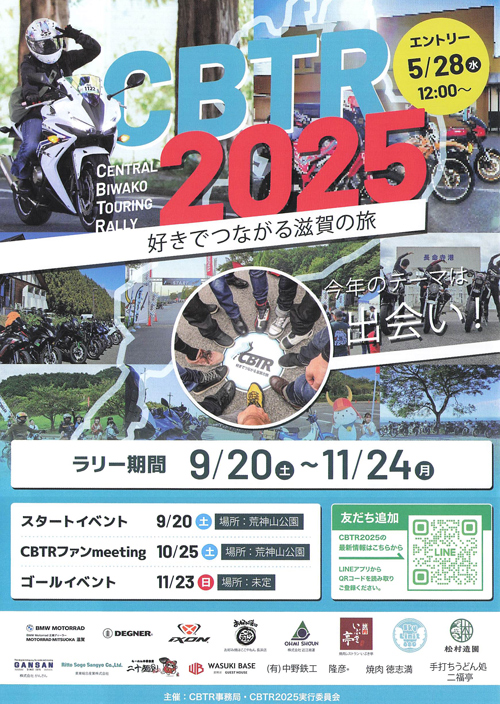 CBTR2025